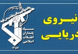 سپاه: دو کشتی متخلف در تنگه هرمز توقیف شد