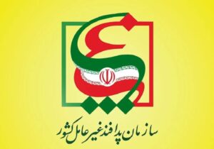 اطلاعیه پدافند غیرعامل کشور در پی انتشار خبر اعدام جاسوس رژیم صهیونیستی