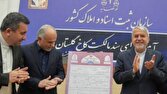 «کاخ گلستان، تپههگمتانه، پاسارگاد، تختجمشید و چهلستون» صاحب سند رسمی شدند