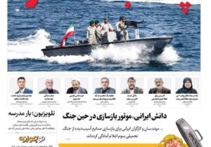 صفحه نخست روزنامهها – پنجشنبه ۳ اردیبهشت