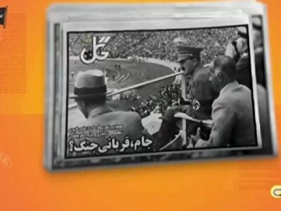 شباهت جام جهانی ۲۰۲۶ به المپیک نازیها + فیلم