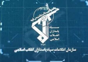 انهدام چند تیم وابسته به گروهکهای ضدانقلاب توسط سازمان اطلاعات سپاه