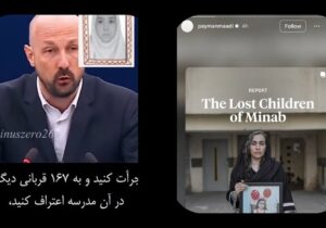 واکنش پیمان معادی در چهلم شهدای میناب