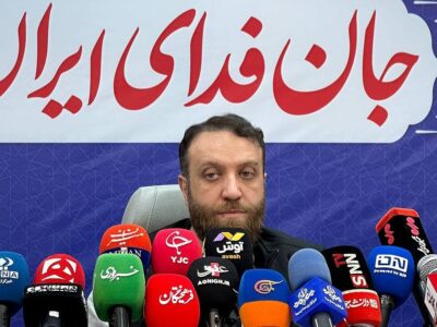 آغاز نشست خبری پویش جانفدای ایران