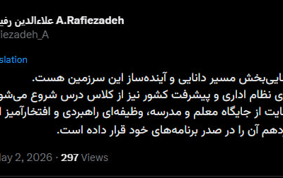 حمایت از معلمان در صدر برنامههای دولت چهاردهم است