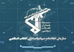 سازمان اطلاعات سپاه پاسداران: ترامپ باید بین عملیات غیرممکن یا توافق بد با ایران انتخاب کند