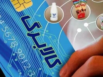 مرحله دهم شارژ کالابرگ الکترونیکی از ۱۵ اردیبهشت آغاز میشود