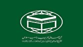 رهبر شهید، امام وحدت امت اسلامی بود