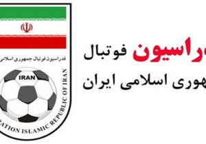 فدراسیون فوتبال: هیچ قدرتی نمیتواند ایران را از جام جهانی محروم کند