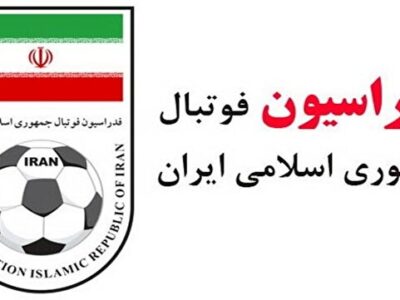 فدراسیون فوتبال: هیچ قدرتی نمیتواند ایران را از جام جهانی محروم کند