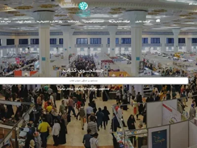 چگونه از نمایشگاه مجازی کتاب تهران خرید کنیم؟ + عکس