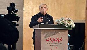 مسعود پزشکیان: باید از هر صدایی که تفرقه ایجاد میکند بپرهیزیم