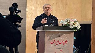 پزشکیان: باید از هر صدایی که تفرقه ایجاد می‌کند بپرهیزیم