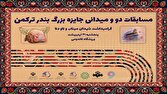 رکوردها و جایزههای دوندگان مشخص شدند