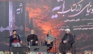 «اثیر»؛ تلاشی برای بازخوانی تاریخ مغفول زندگی و زمانه امام علی (ع) است