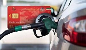 تا این لحظه هیچ تغییری در سهمیه سوخت نداریم/اجرای طرح آزمایشی حذف کارت سوخت در دو استان