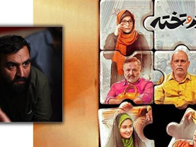«در و تخته»؛ قصهای خانوادگی بر مدار ازدواج