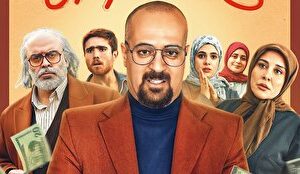 رونمایی از پوستر رسمی سریال «صفا با خانواده»