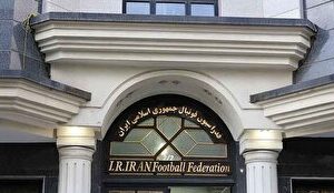 حریفان بازیکنان تیم ملی زیر ۲۰ سال مشخص شدند