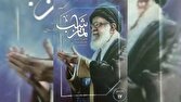 اگر دنیا میخواهی …