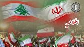 امشب ساعت ۲۱ برای حمایت از مردم لبنان به خیابان میآییم