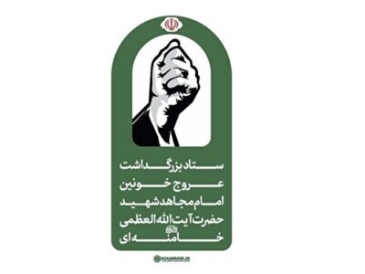 شایعات و گمانه‌زنی‌های رسانه‌ای درباره مراسم تشییع و تدفین امام شهید، فاقد اعتبار است