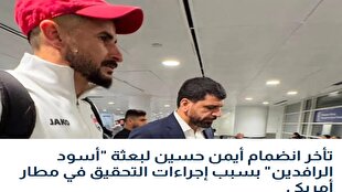بازداشت ۷ ساعته بازیکن عراق در آمریکا