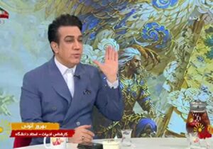 نگاه ادبیات فارسی به مواجهه با ابلهان + فیلم