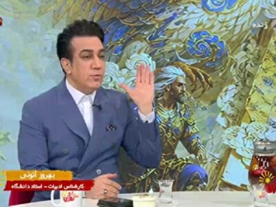 نگاه ادبیات فارسی به مواجهه با ابلهان + فیلم