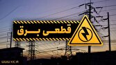 جزئیات علت جدول خاموشی استان مازندران/ خاموشیهای خانگی آغاز شد؟