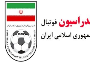 بیانیه فدراسیون فوتبال در مورد سلب سهمیه بلیت دیدارهای تیم ملی در جام جهانی