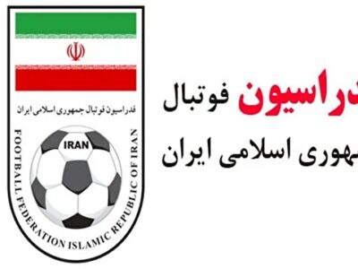 بیانیه فدراسیون فوتبال در مورد سلب سهمیه بلیت دیدارهای تیم ملی در جام جهانی