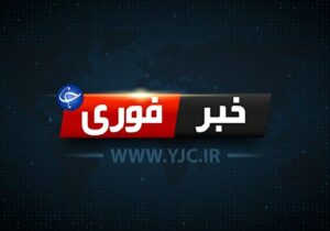 حمله آمریکا به جنوب ایران