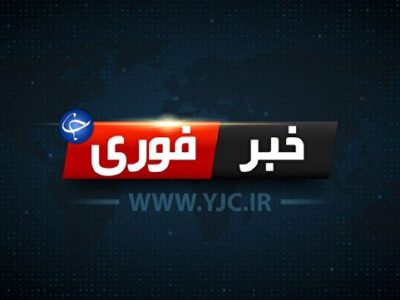 حمله آمریکا به جنوب ایران