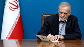 پزشکیان در پیامی فرا رسیدن روز ملی روسیه را تبریک گفت