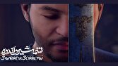 تاریخ اکران انیمیشن «شمشیر و اندوه» اعلام شد