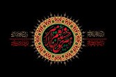 پرچم عزای حسینی در شبکه دو برافراشته شد