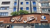 محدودیت جدی در استقلال؛ سقف یک میلیون دلاری برای جذب خارجیها