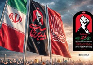 اطلاعیه شماره ۴ ستاد بزرگداشت عروج خونین امام مجاهد شهید حضرت آیتاللهالعظمی خامنهای