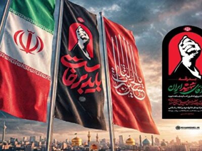 اطلاعیه شماره ۴ ستاد بزرگداشت عروج خونین امام مجاهد شهید حضرت آیت‌الله‌العظمی خامنه‌ای