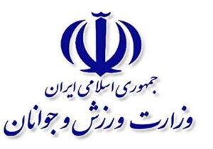 بیانیه جامعه ورزش پس از انعقاد تفاهم‌نامه میان جمهوری اسلامی ایران و ایالات متحده آمریکا