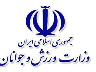 بیانیه جامعه ورزش پس از انعقاد تفاهم‌نامه میان جمهوری اسلامی ایران و ایالات متحده آمریکا