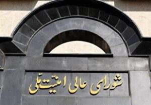 شورای عالی امنیت ملی: متقاضیان عبور از تنگه هرمز به مدت ۶۰ روز هزینه‌ای نمی‌دهند