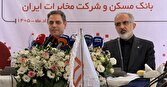 حجم تعاملات ۴هزار میلیارد تومانی بین بانک مسکن و مخابرات تا دو سال آینده