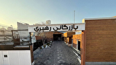 تبریز چوب آروند؛ مرجع تخصصی و قطب عرضه ام دی اف هایگلس و پارکت در تبریز