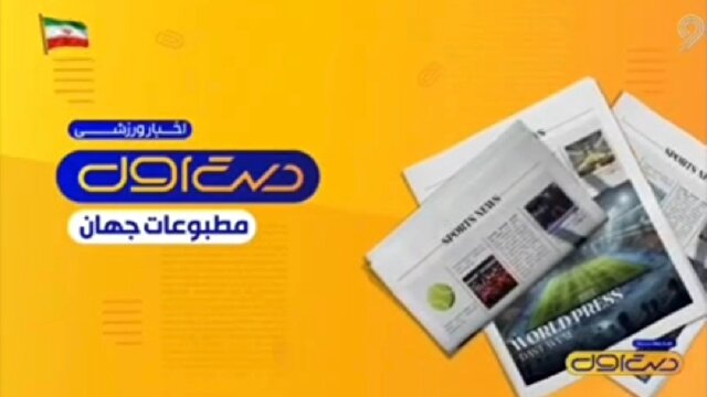 از امید ستاره انگلیس به قهرمانی تا حمایت مجدد از رونالدو + فیلم