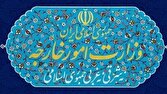 بیانیه مشترک سلطنت عمان و جمهوری اسلامی ایران