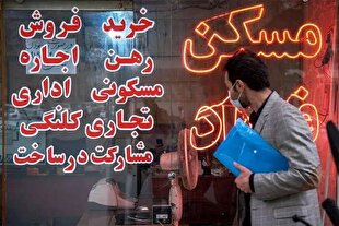 موجر حق افزایش اجاره بها بیش از ۲۵ درصد را ندارد