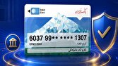 خدمات مبتنی بر کارت بانک ملی ایران امشب قطع میشود