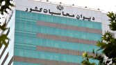 تشکیل هیئت حسابرسی فرادستگاهی «تولید» در دیوان محاسبات کشور